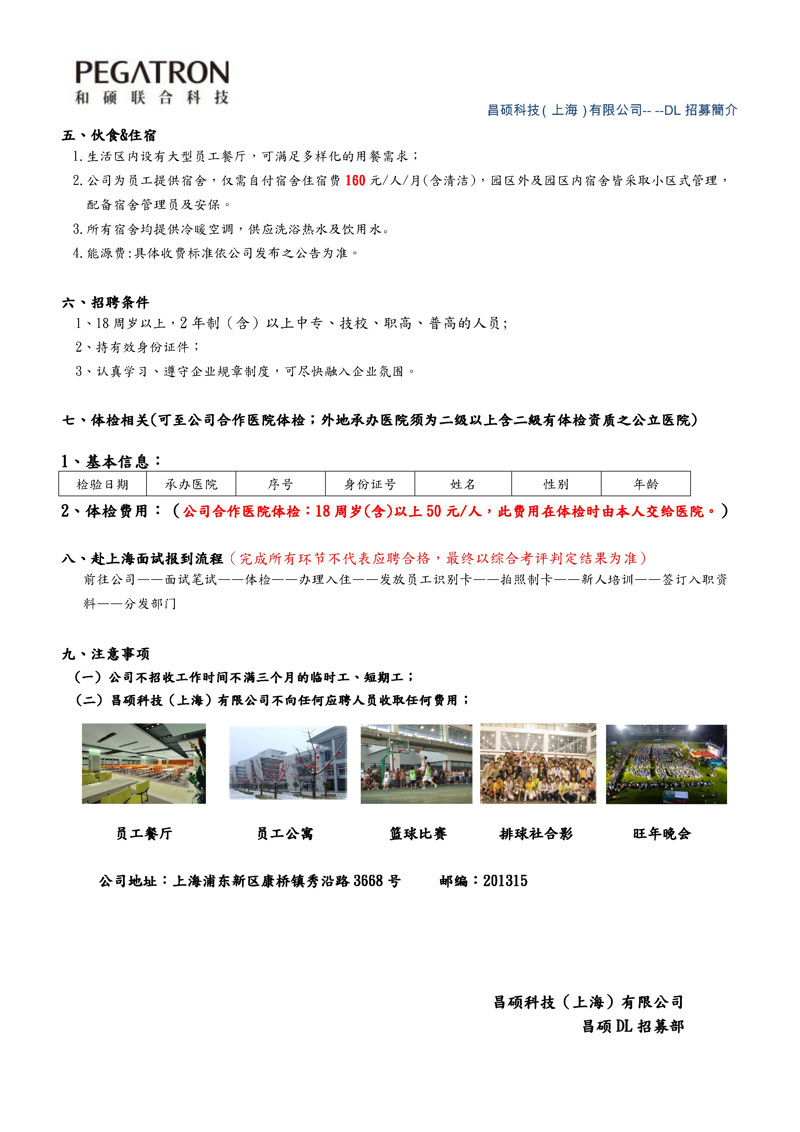 西安昌硕最新招聘信息及其相关解读