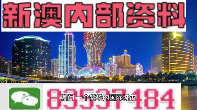 2024年新澳门今晚免费资料|精选解释解析落实