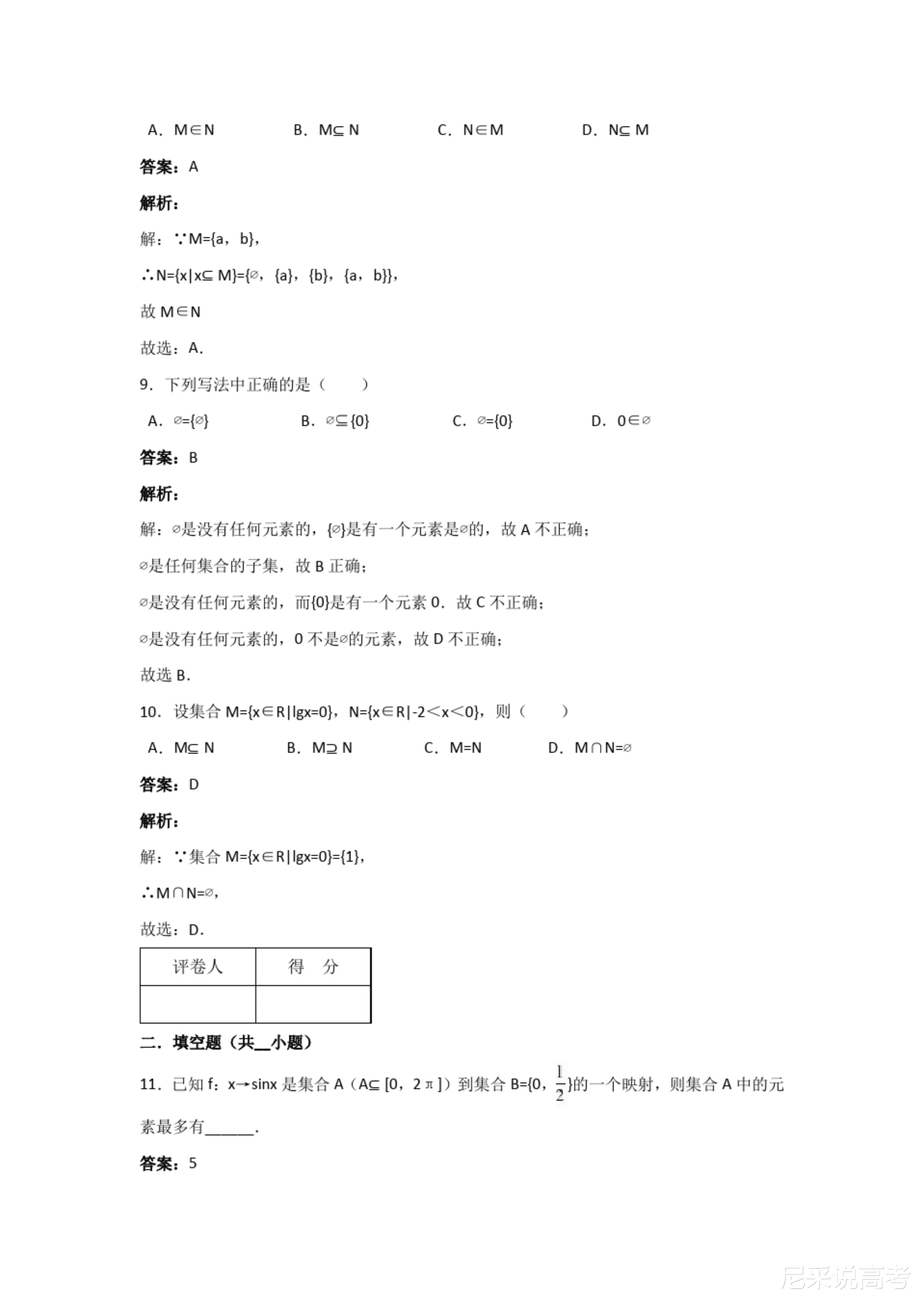 2024新奥门资料大全|精选解释解析落实