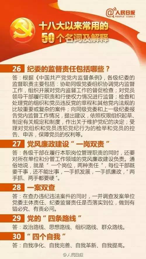 2024新奥资料免费49图库|词语释义解释落实