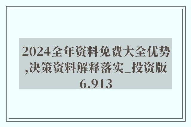 新澳精准资料免费提供219期|词语释义解释落实