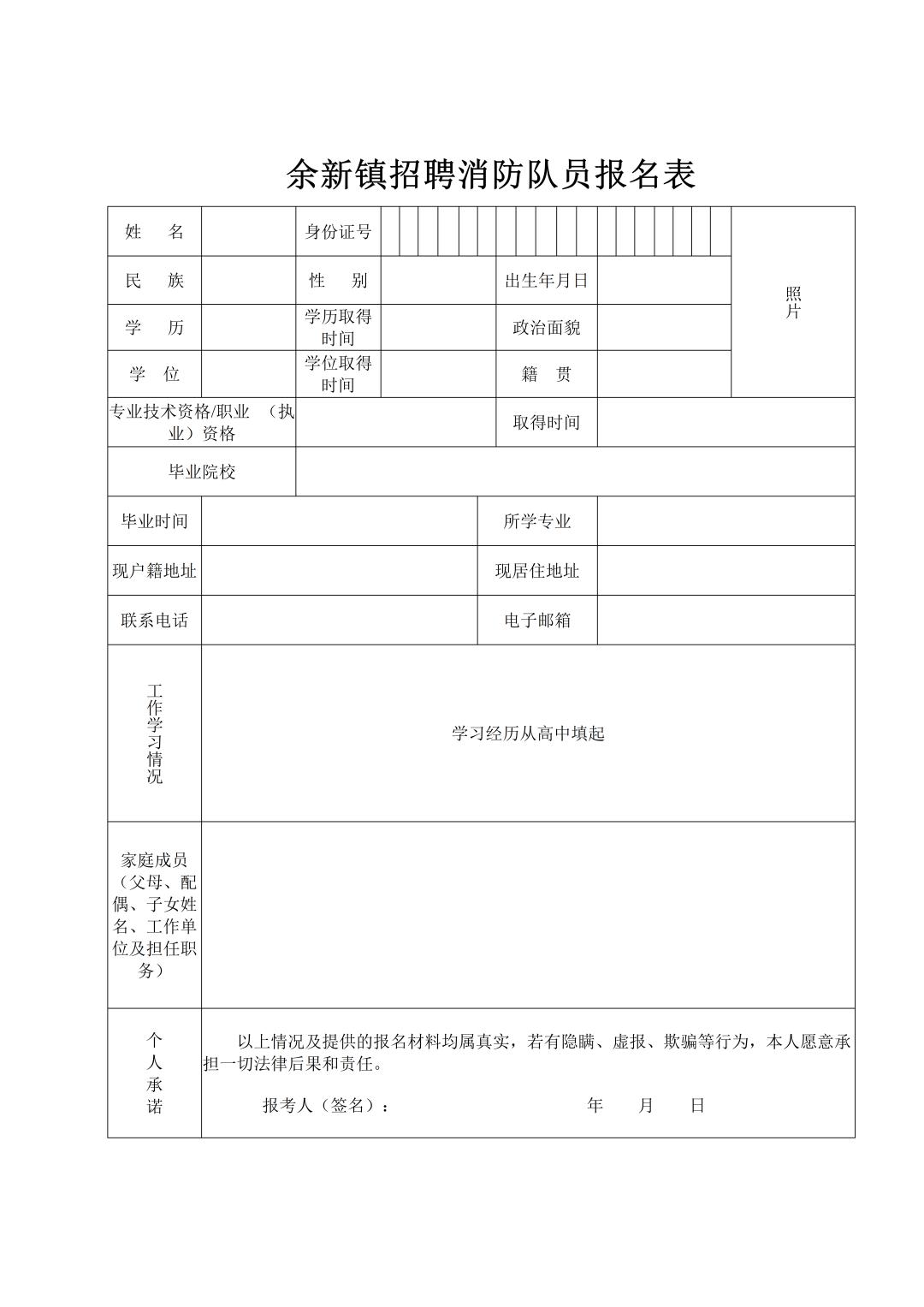 余新镇工厂最新招聘启事