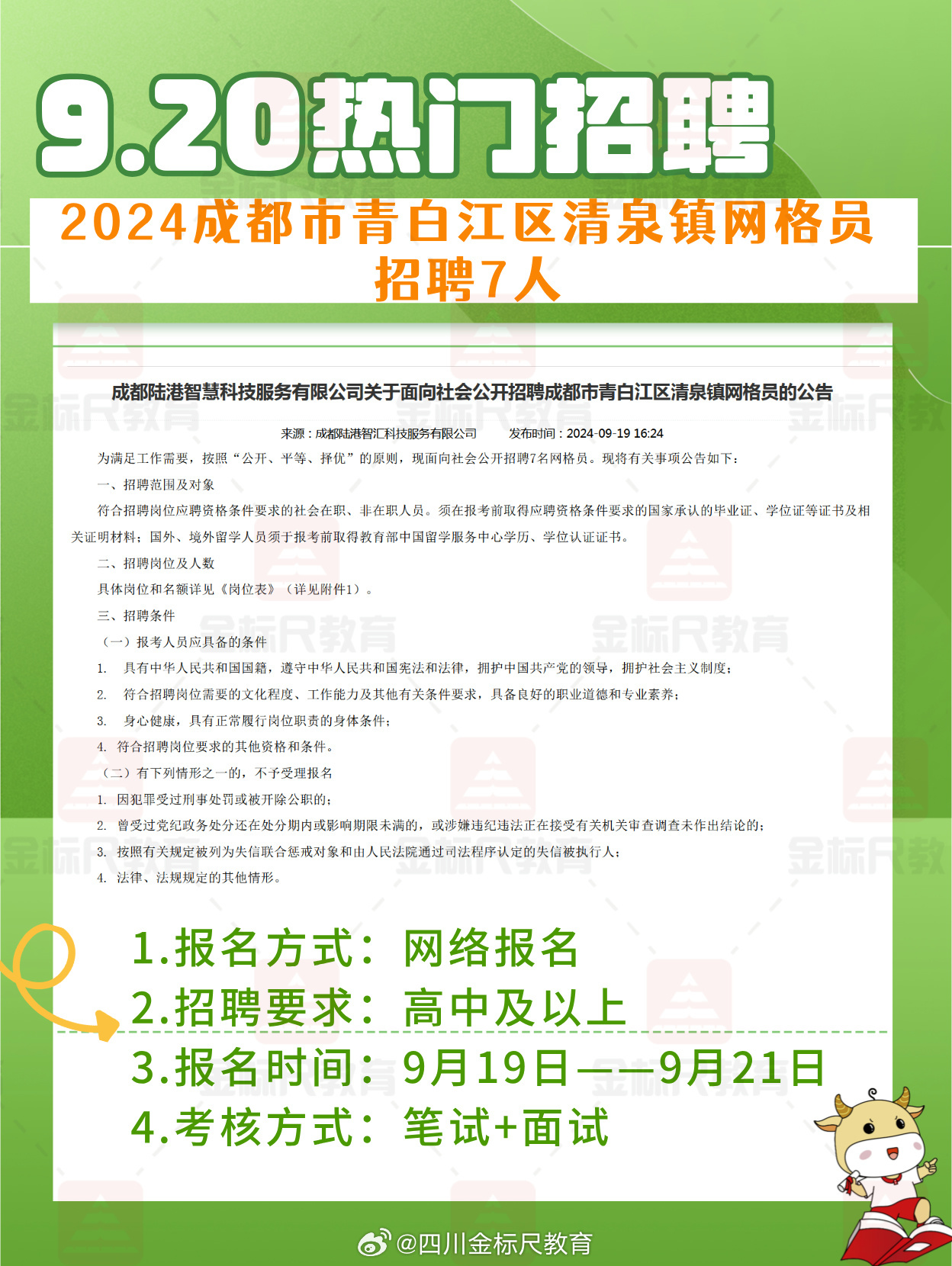 青白江最新招聘信息概览