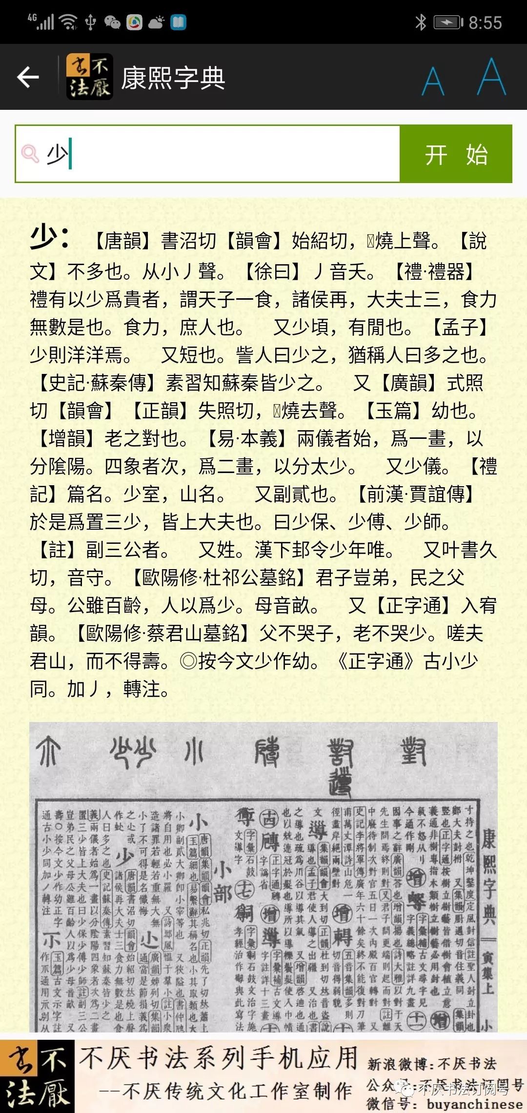 关于7788王中王免费资料大全部与词语释义解释落实的深度探讨