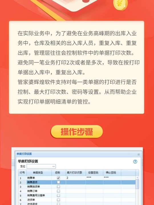 管家婆期期精选免费资料与词语释义解释落实的重要性