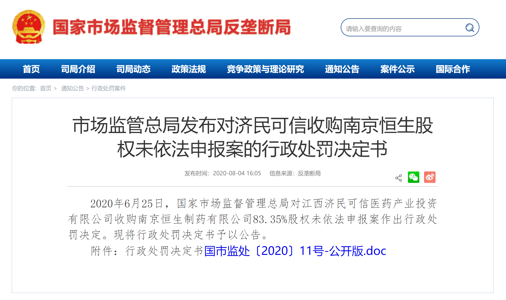 新澳门内部一码精准公开网站——全面解析与落实的探讨（警惕违法犯罪风险）