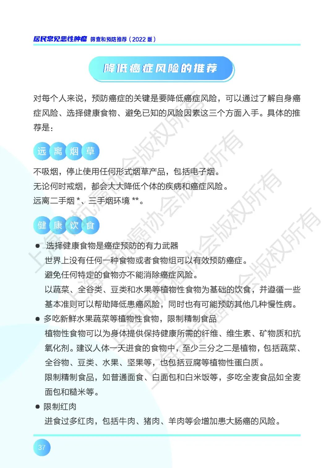 新澳门六开彩免费网站——全面解析风险与防范策略