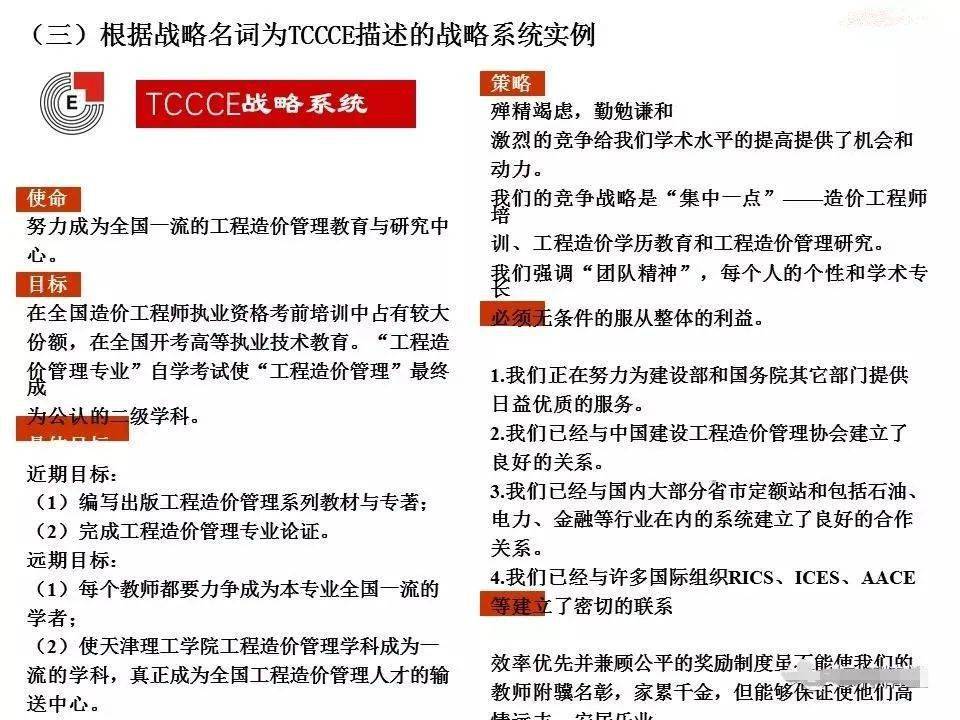 揭秘与解析，关于新奥资料免费精准的全面解释与落实策略