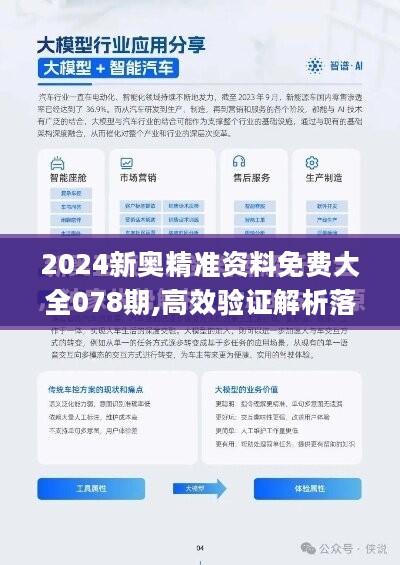 迈向未来，关于2024正版资料免费公开与精选解析落实的全面解读