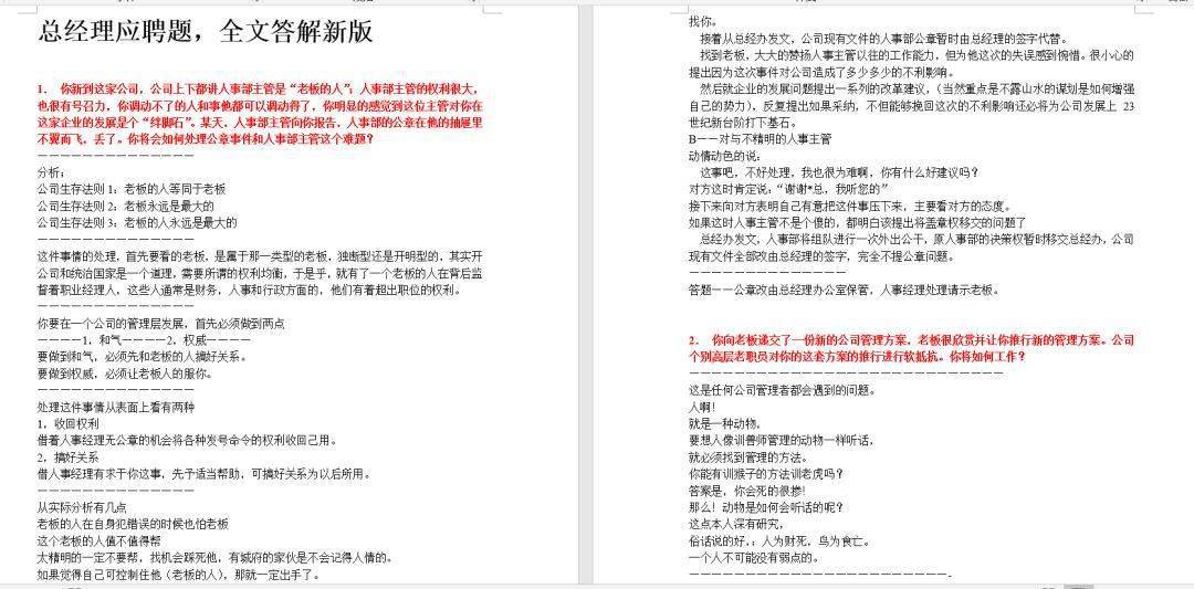 新奥精准资料免费提供第510期，词语释义与落实的深度解析