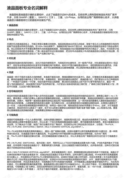 澳门资料大全正新版，词语释义与落实详解