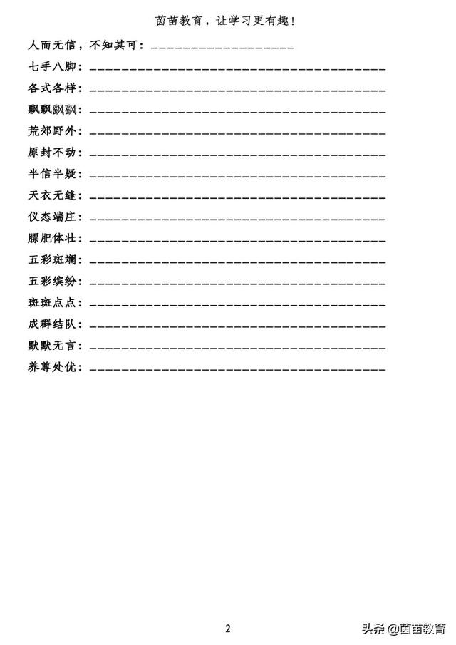 香港期期准资料大全与词语释义解释落实深度解析