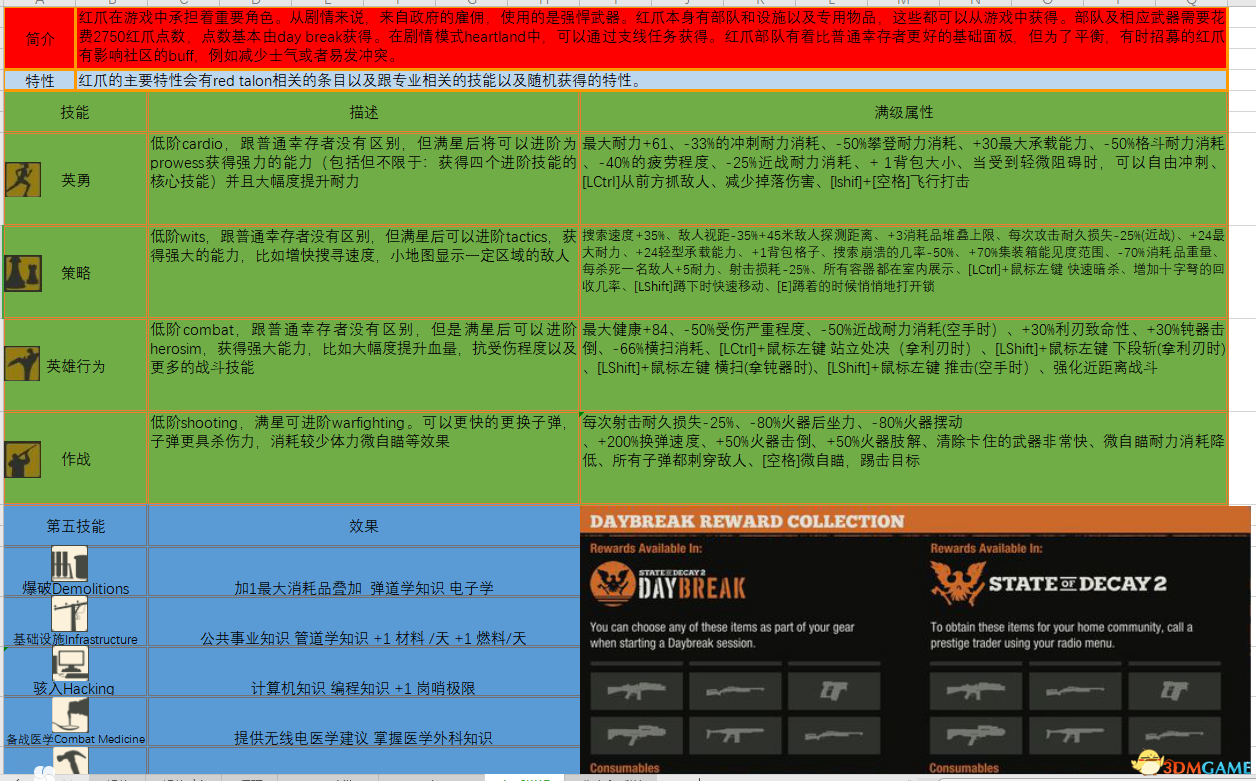 探索新澳门开奖，解析与落实精选策略（关键词，7777788888）