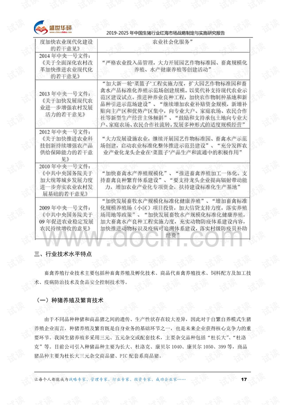 新奥资料免费期期精准，词语释义与落实策略探讨