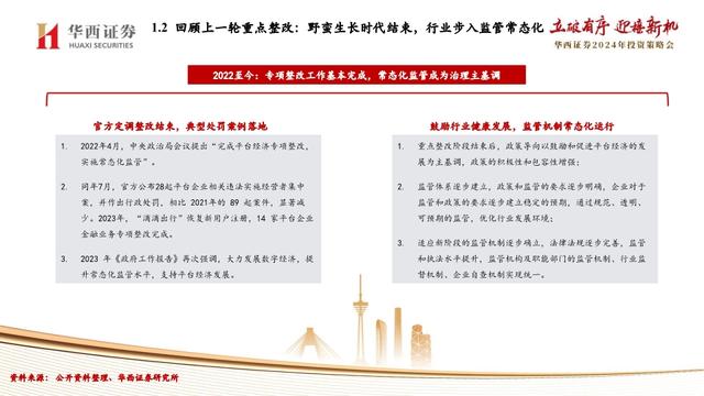 迈向2024，全年资料免费共享与词语释义的坚定落实