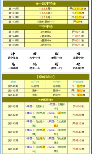 新澳门六开奖结果直播，精选解释解析与落实的探讨