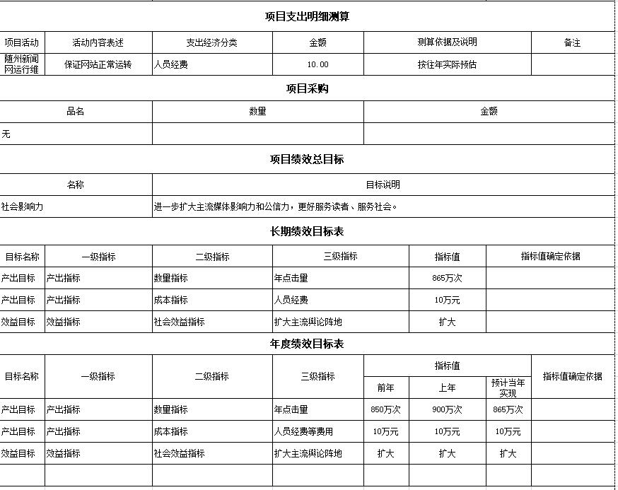 澳门六开奖结果2023开奖记录查询网站，词语释义与解释落实的重要性