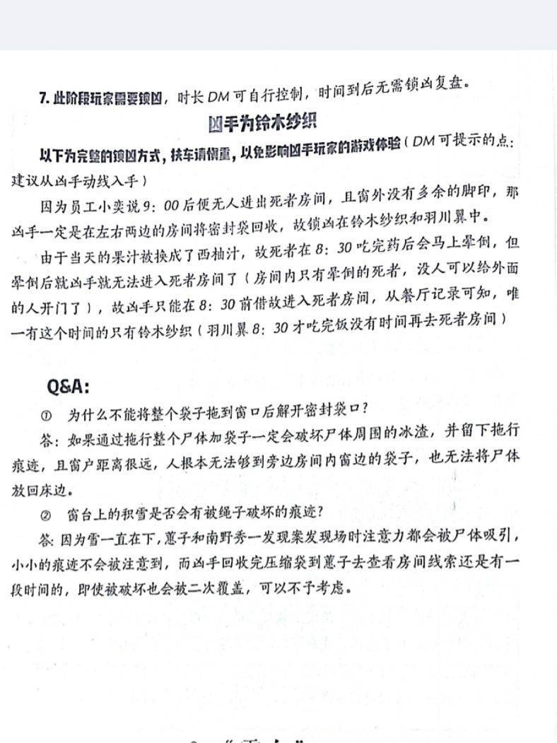 管家婆的资料一肖中特解析与落实策略，第985期的深度解读