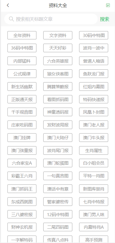 新2024年澳门天天开好彩，全面解析与落实策略