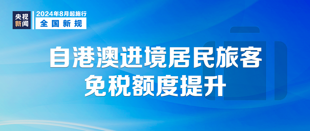 关于新澳门今晚必开一肖一特，全面解析与落实的探讨