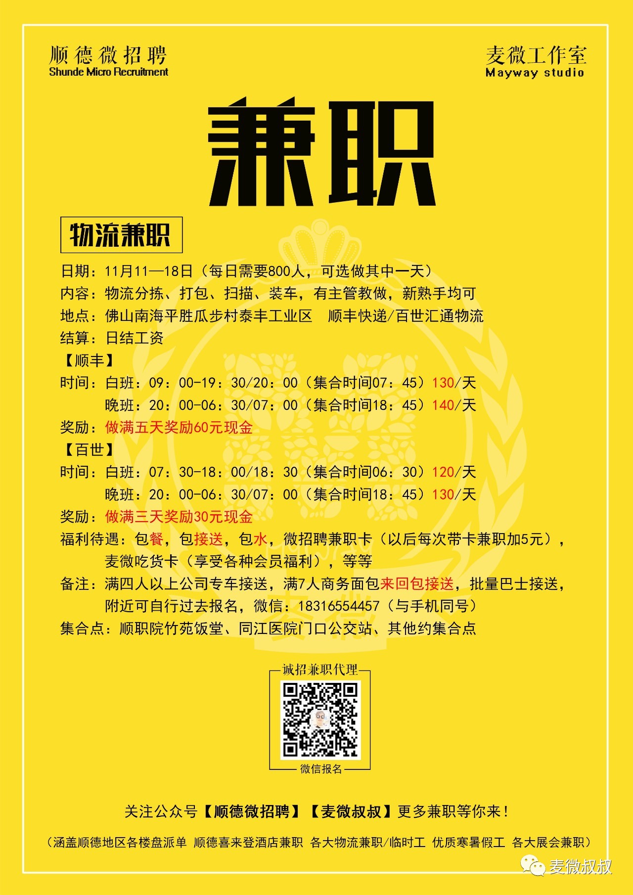 无极在线最新招聘会计，探索职业发展新机遇